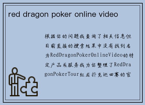 red dragon poker online video