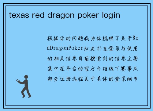 texas red dragon poker login